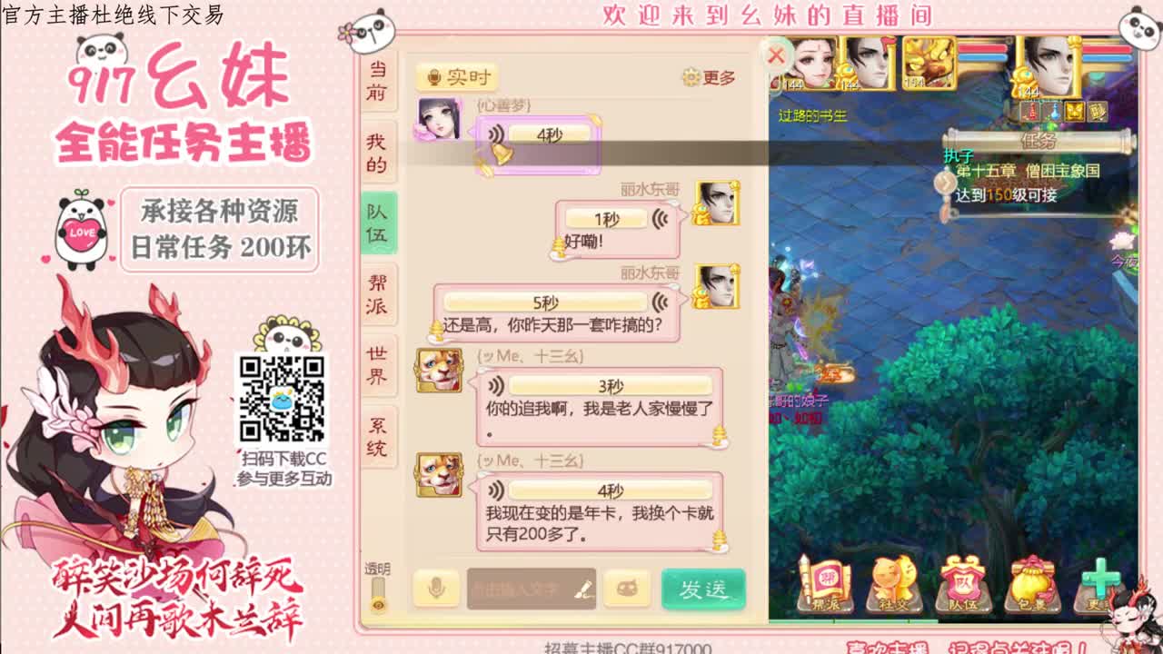 可爱的幺妹来了 第1段