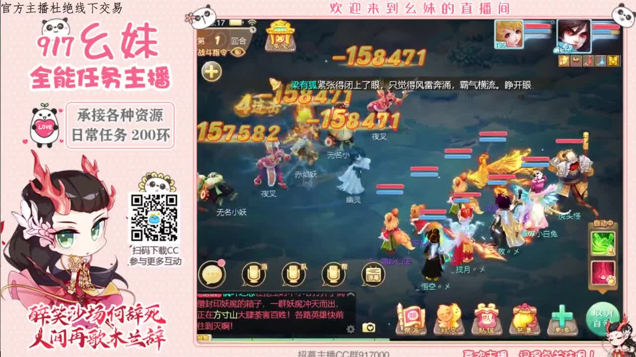 可爱的幺妹来了 第2段