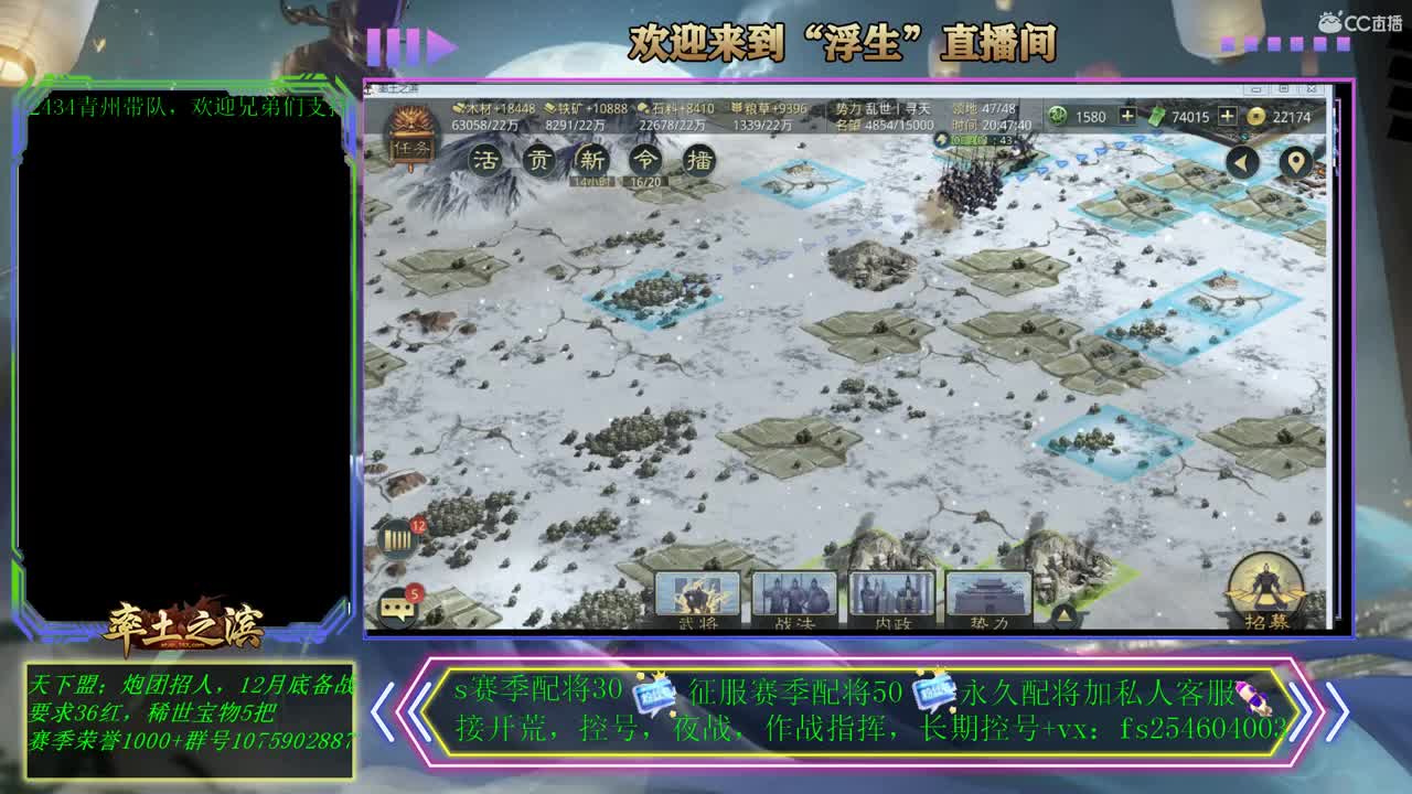 接开荒，配将，控号！