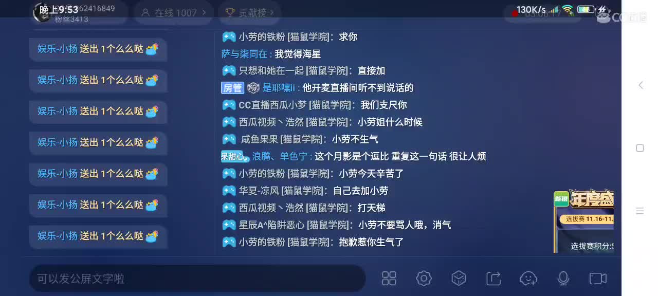小劳开播啦～天梯和解说各路猫选手 第2段