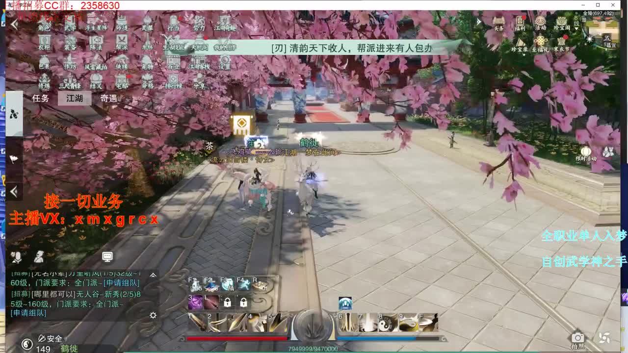 全职大神 接一切