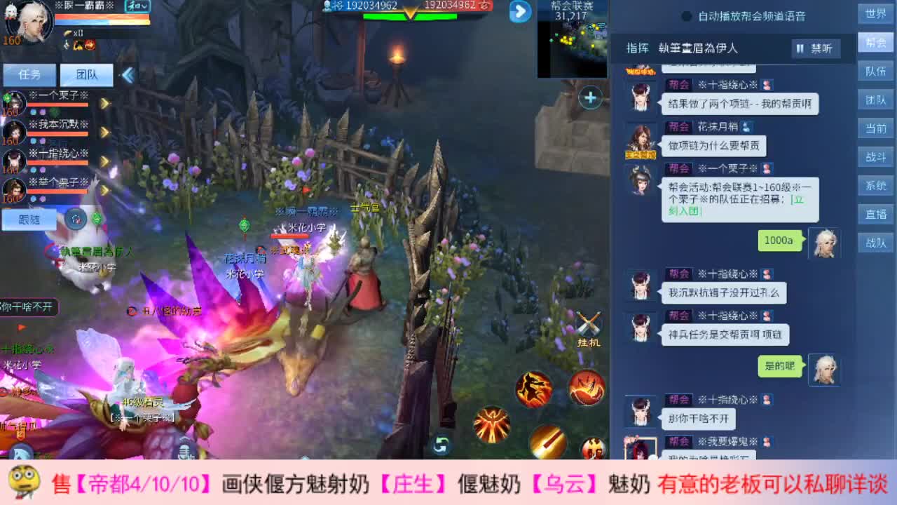 瓜皮主播 第1段