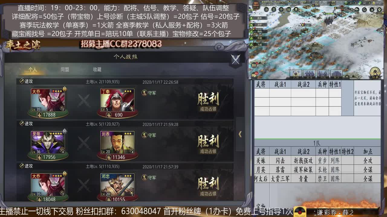 【旖旎教学室】开荒阵容选择，配将，开荒，估号，教学