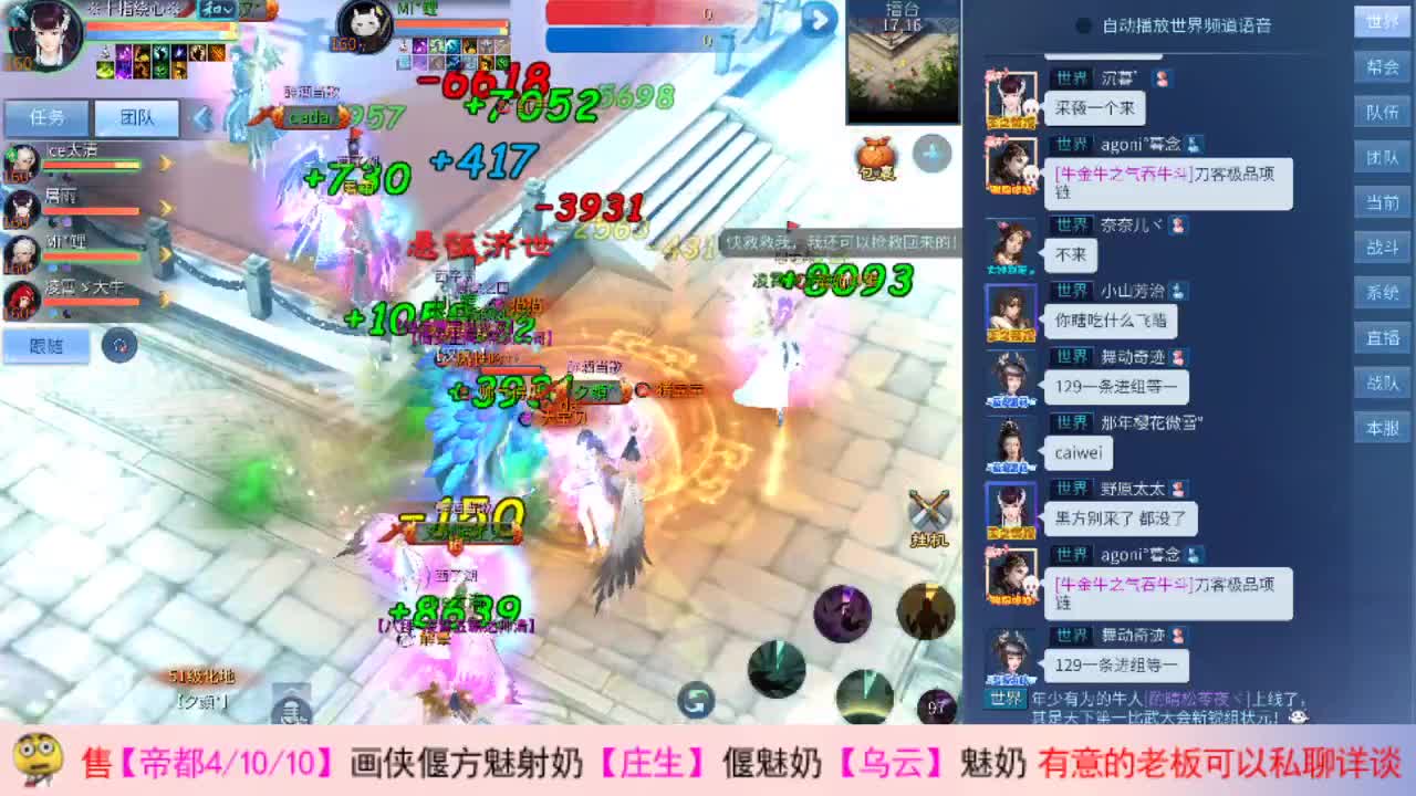 瓜皮主播 第2段