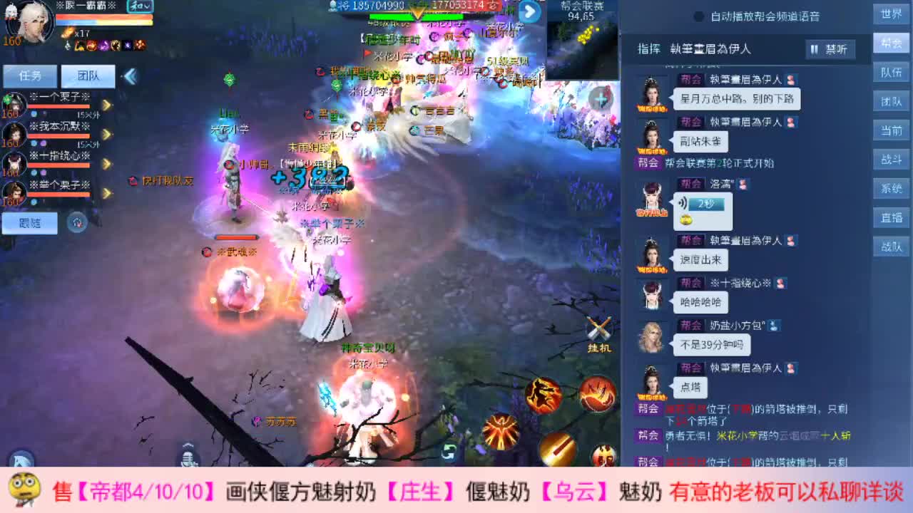 瓜皮主播