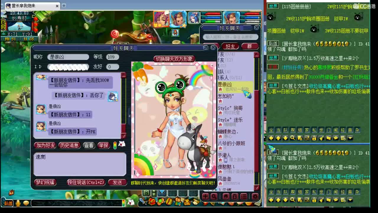 神威第一分析师 第2段