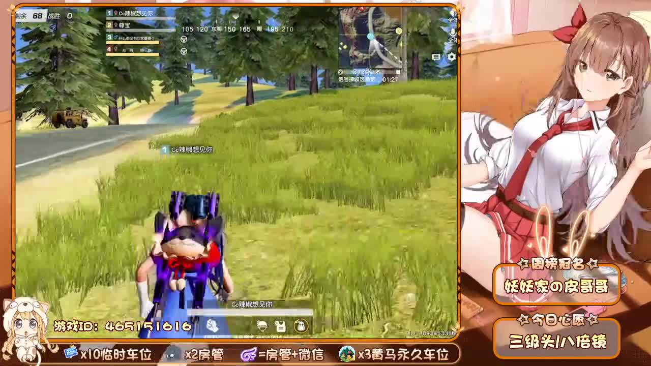 你们的女朋友来了 第1段