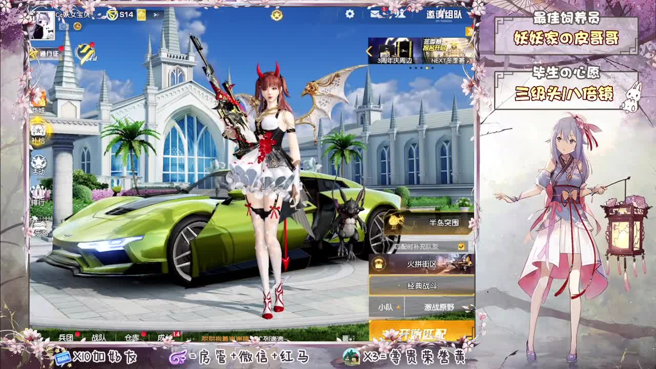 你们的女朋友来了 第2段