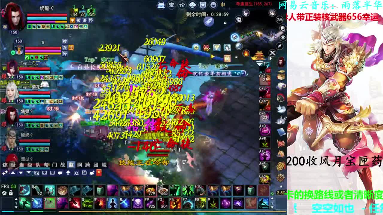 侠侣大赛生存赛 第2段