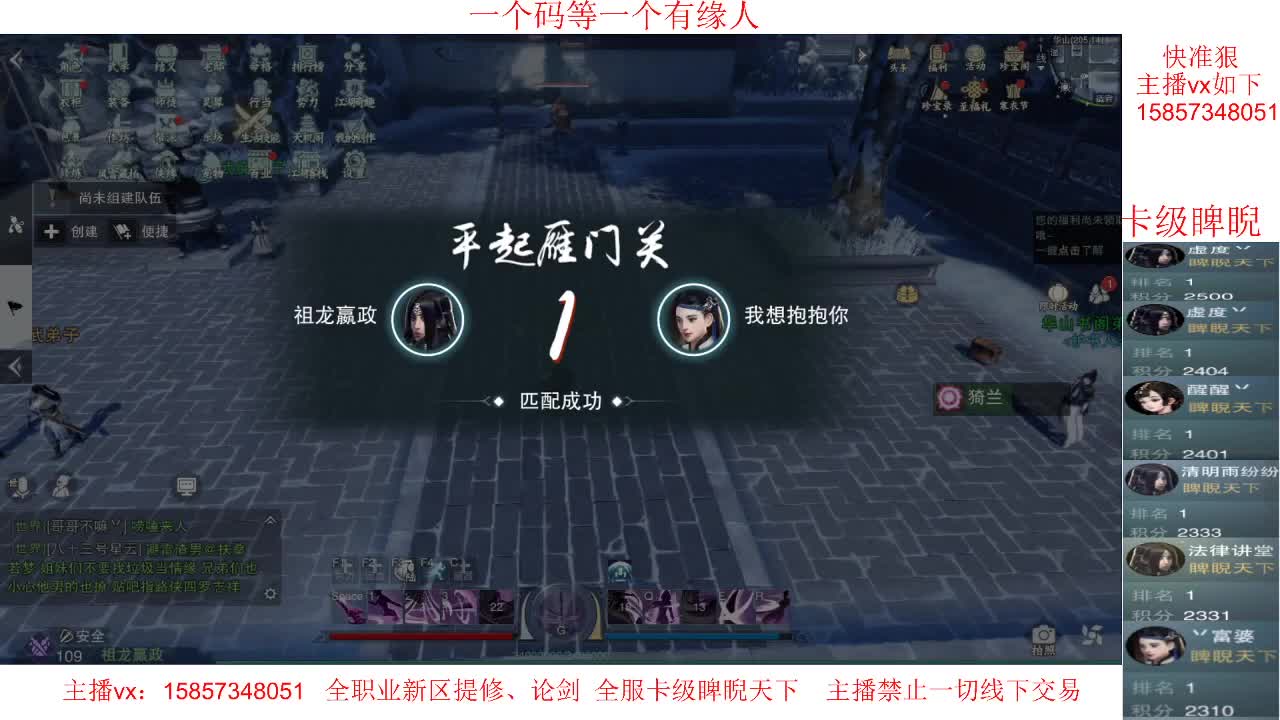 账号接管-卡级睥睨天下 第1段