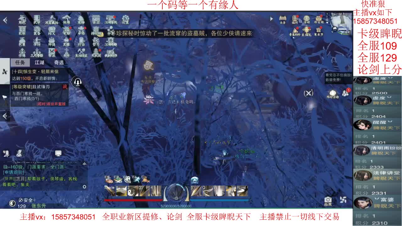 账号接管-卡级睥睨天下 第2段