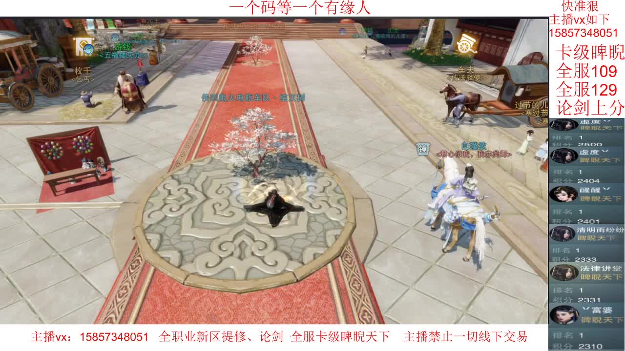 账号接管-卡级睥睨天下 第3段