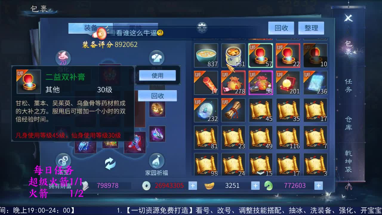 感性鱼也 在线估号 第1段
