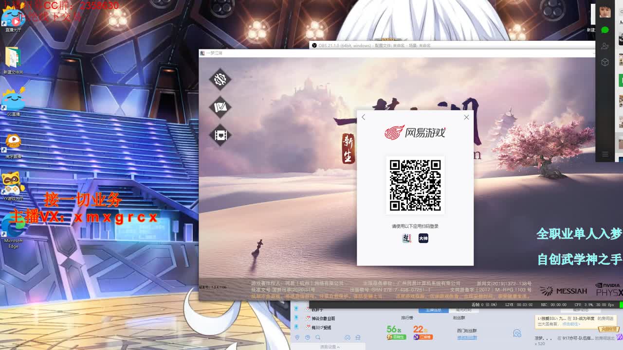 全职大神 接一切 第1段