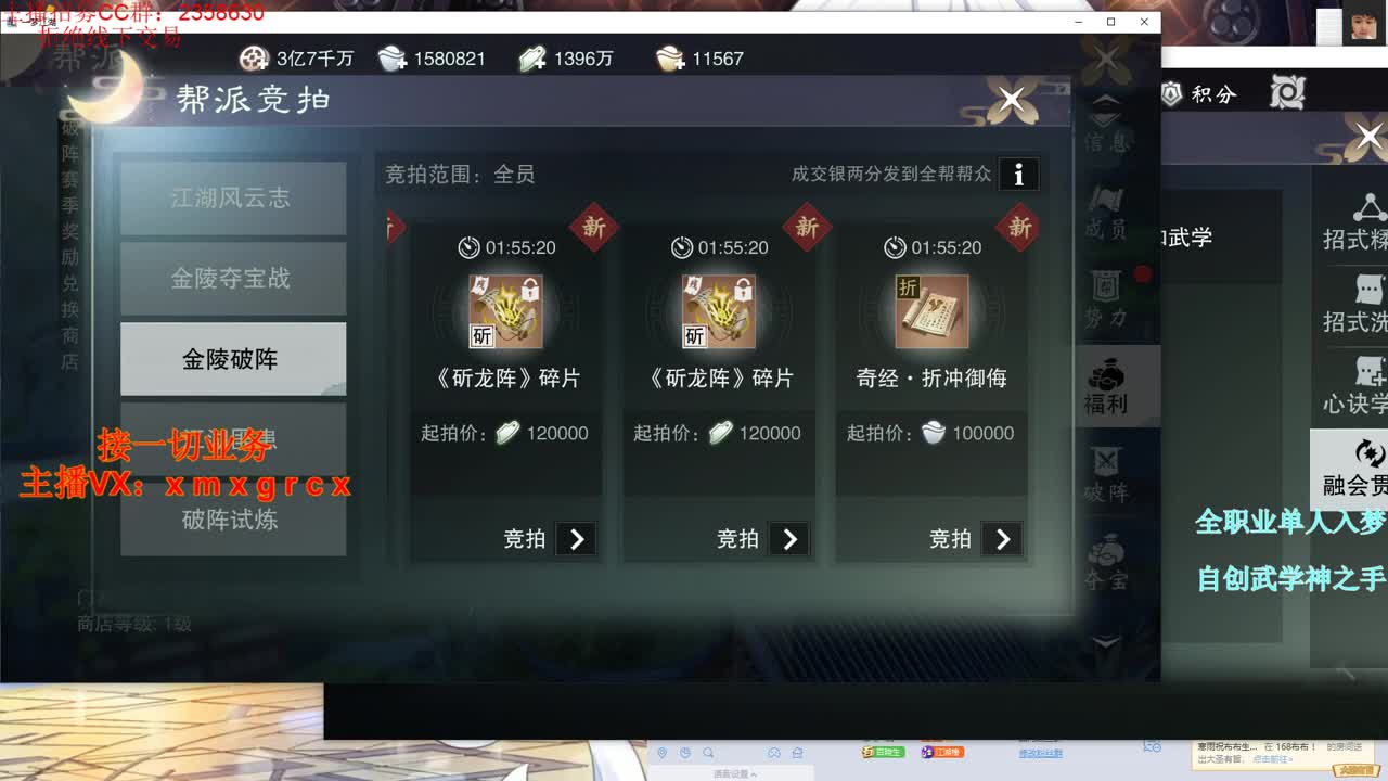 全职大神 接一切 第2段