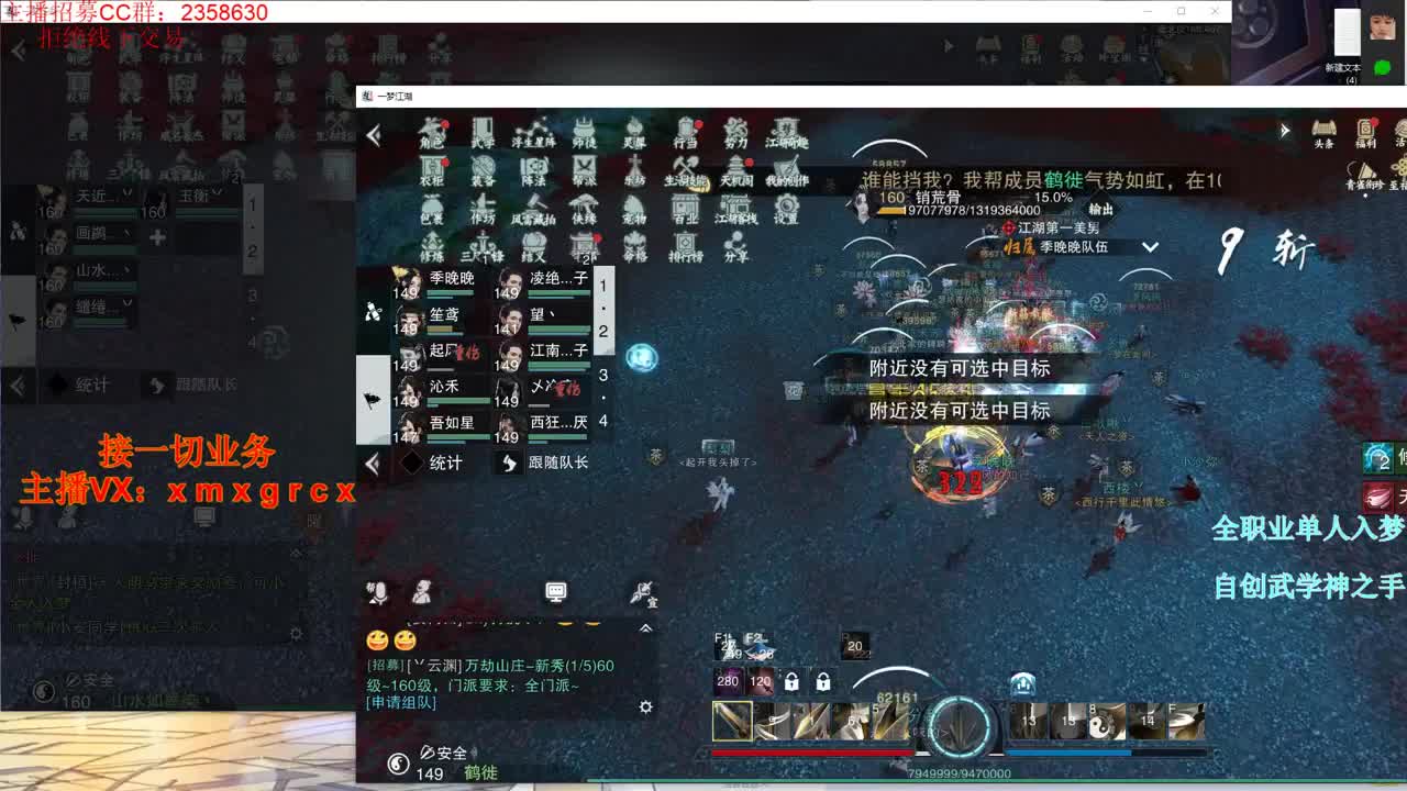 全职大神 接一切 第3段