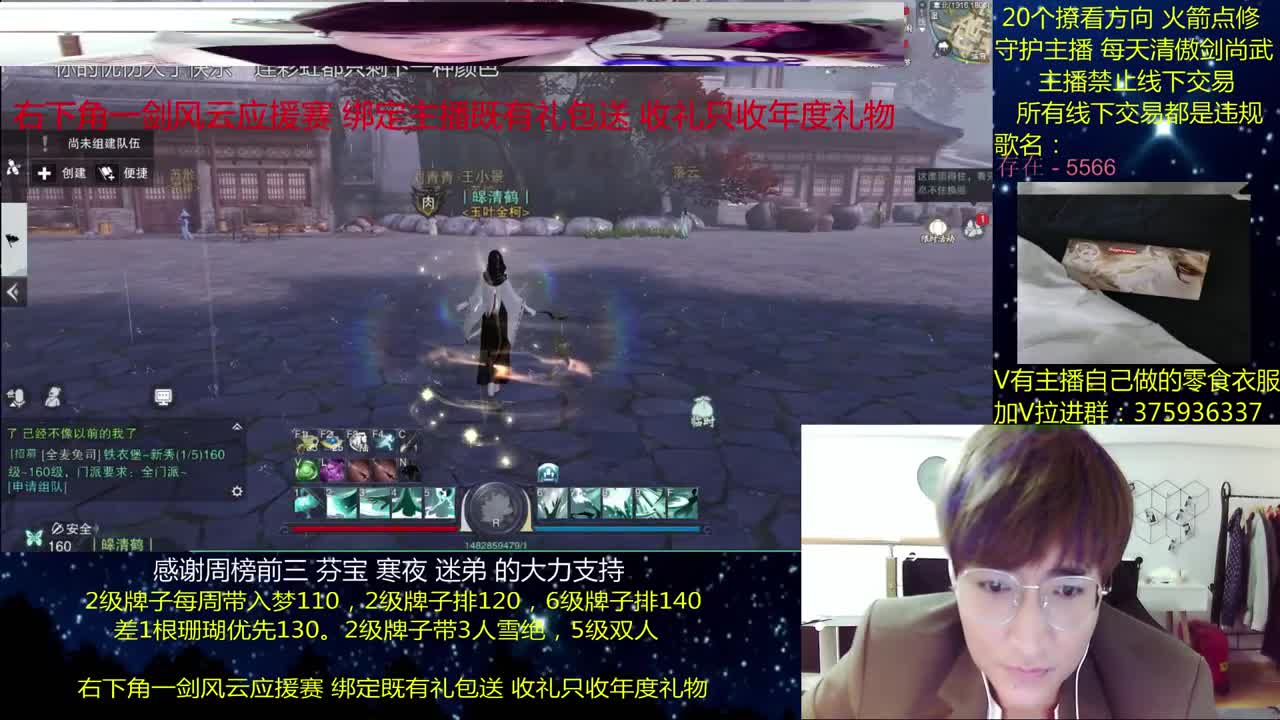 一梦江湖澈：粉丝带入梦140 绝境宗师 第1段