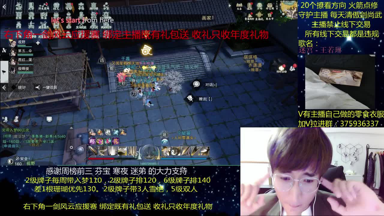 一梦江湖澈：粉丝带入梦140 绝境宗师 第2段