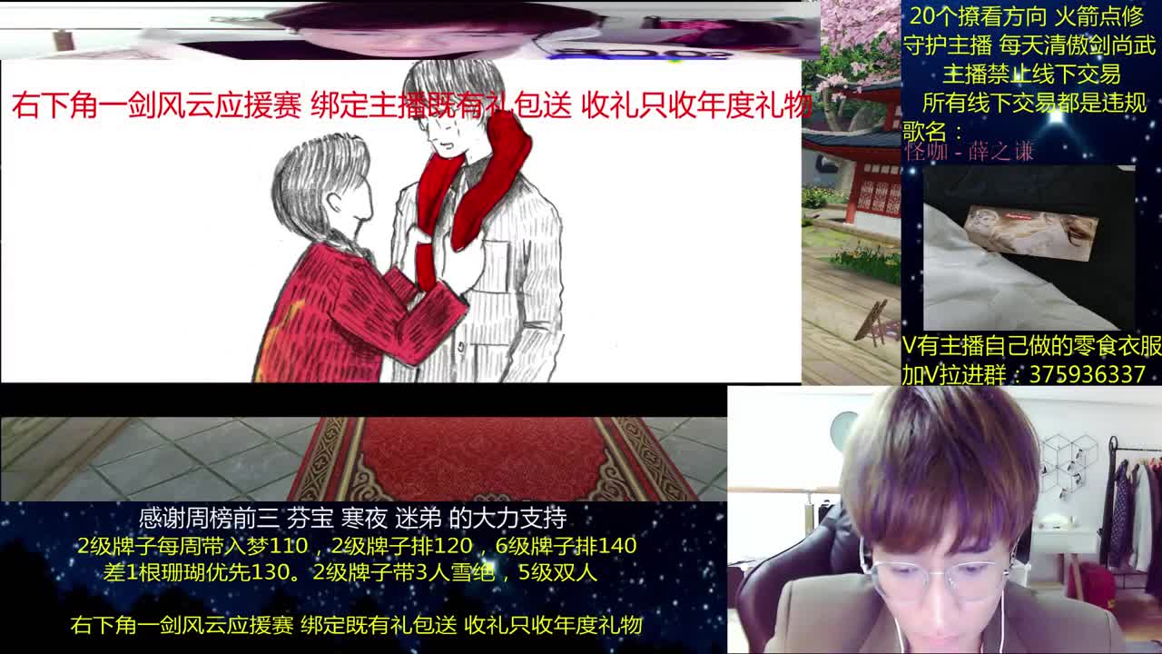 一梦江湖澈：粉丝带入梦140 绝境宗师 第3段