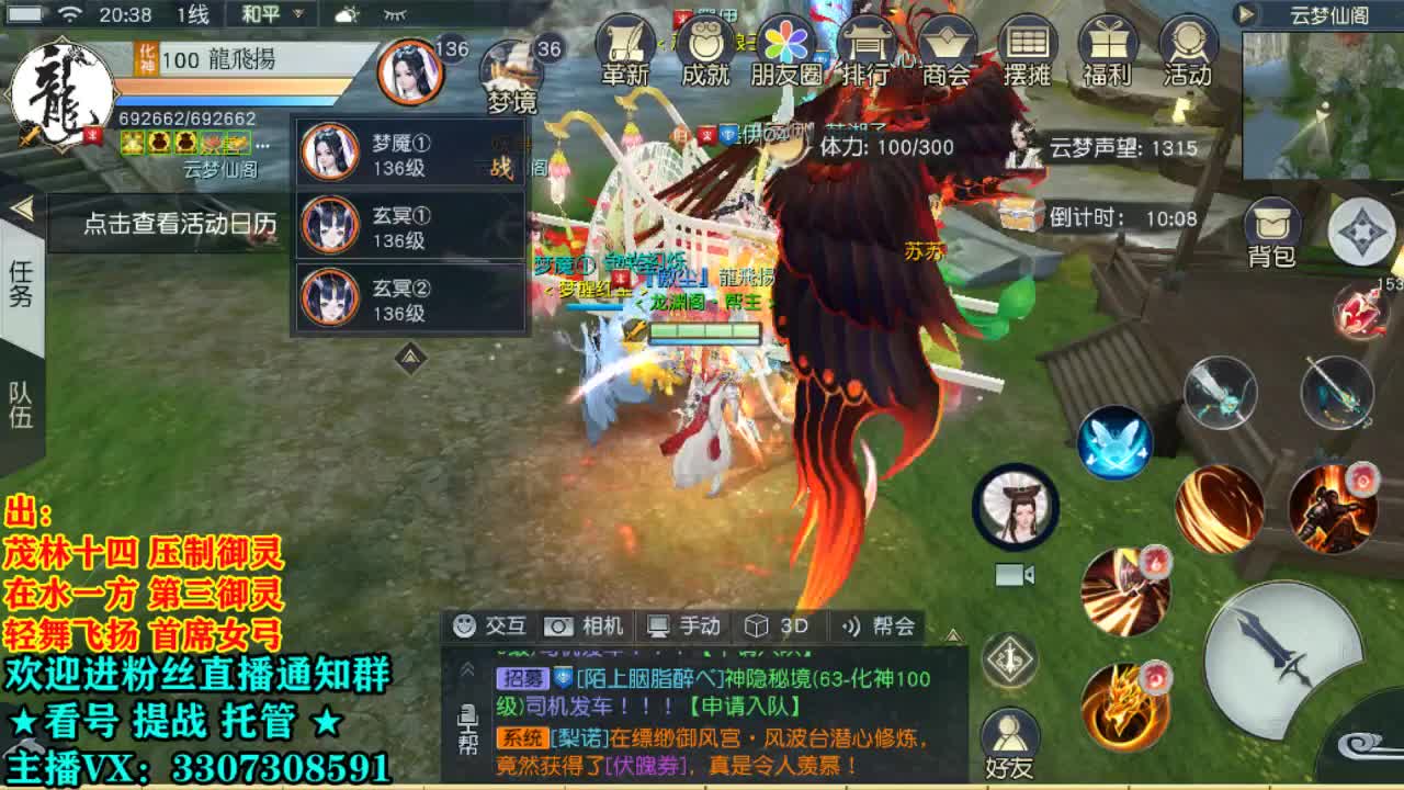 直播间看号提战！ 第1段