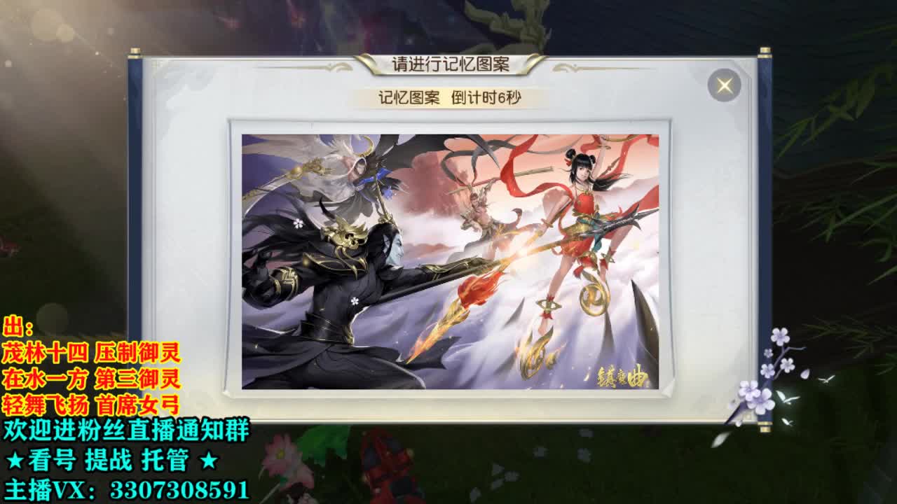 直播间看号提战！ 第2段