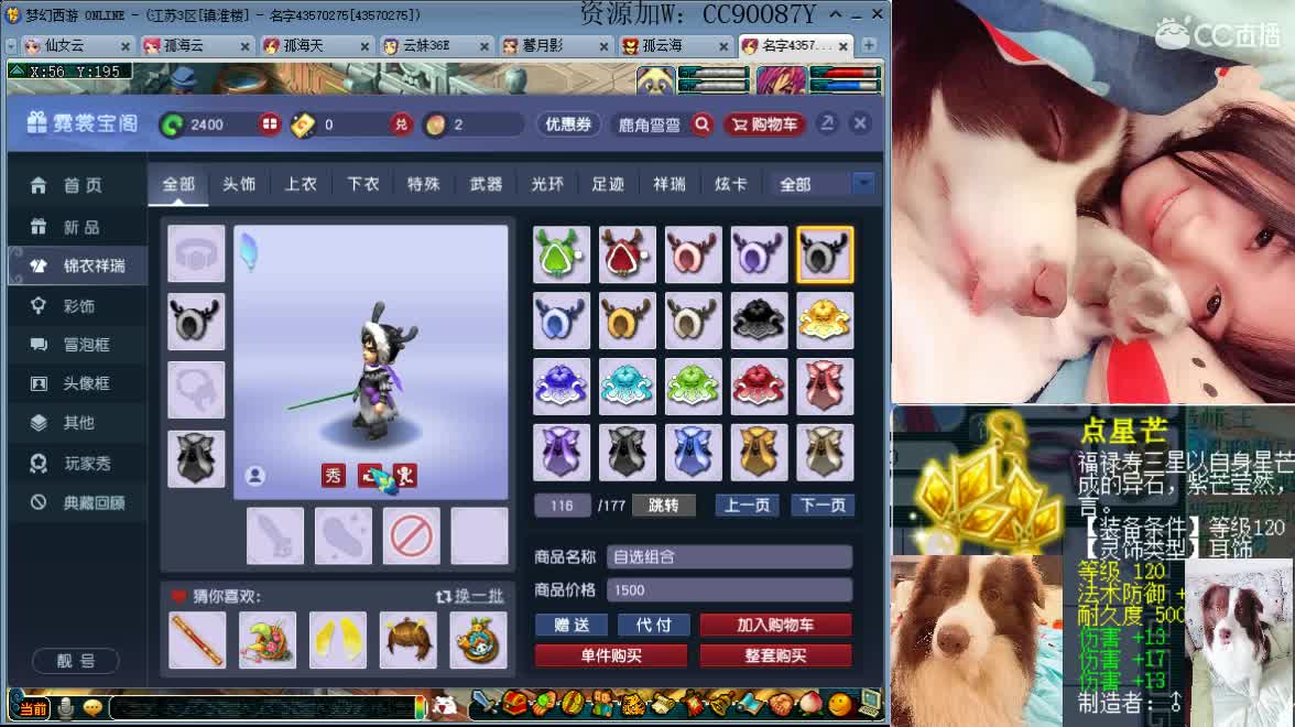 接资源，求守护