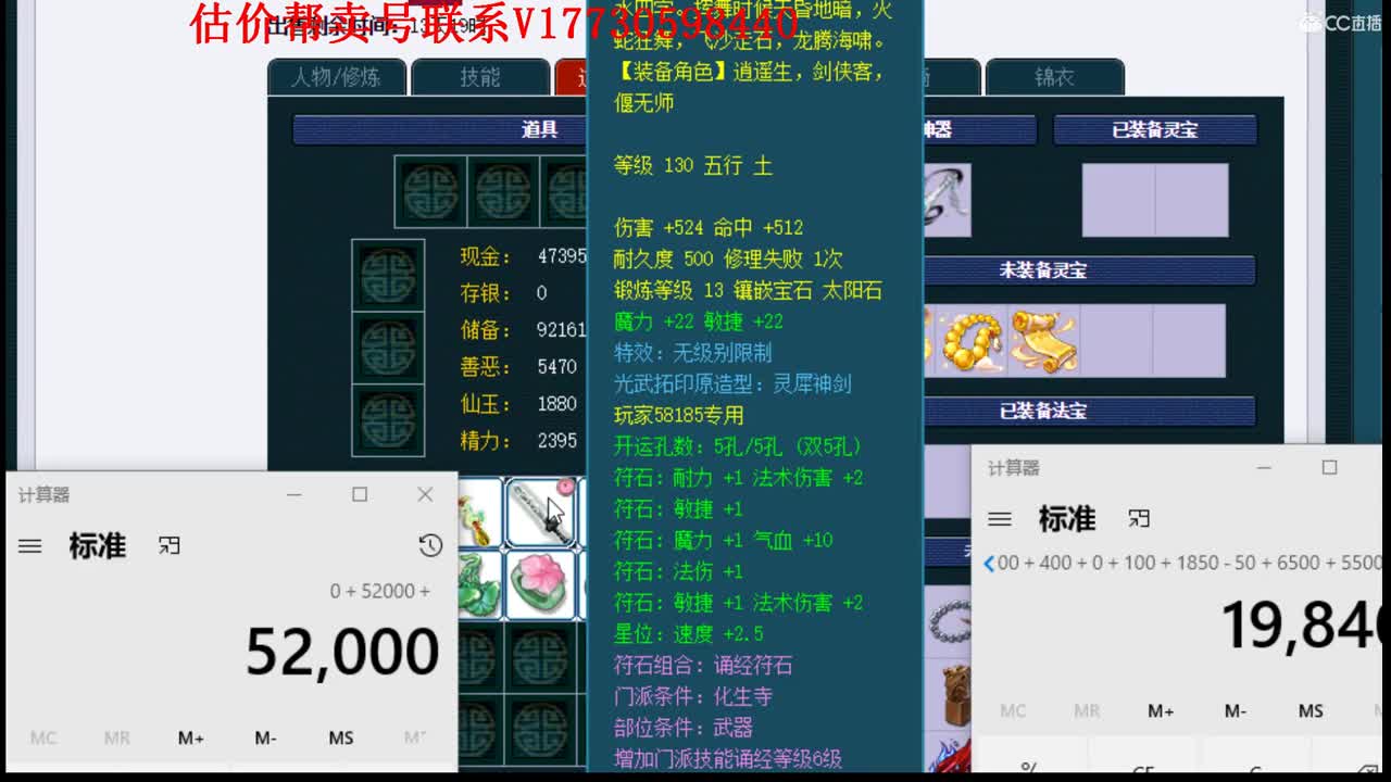 估价找号！帮卖号效率第一人 第1段