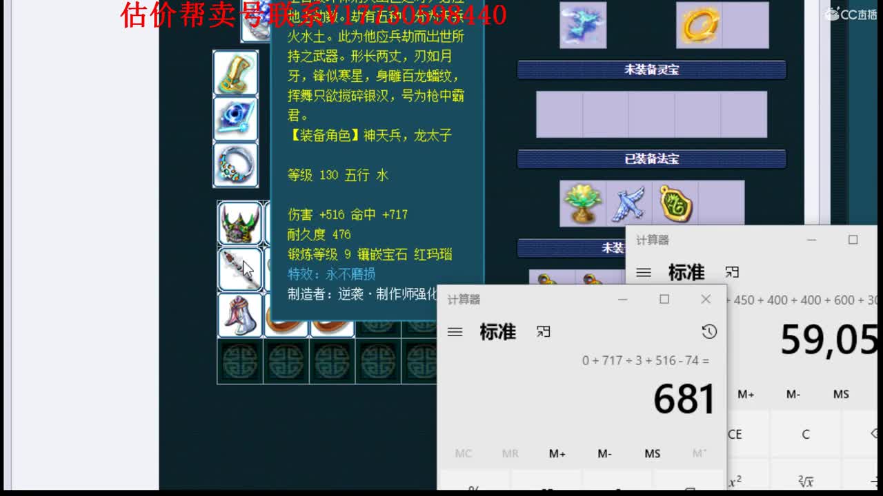 估价找号！帮卖号效率第一人 第2段