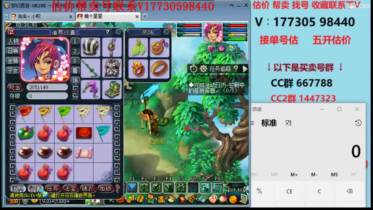 估价找号！帮卖号效率第一人 第3段