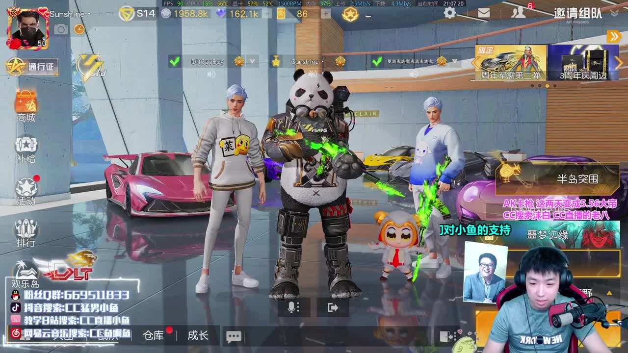 AK因我被削弱 第1段