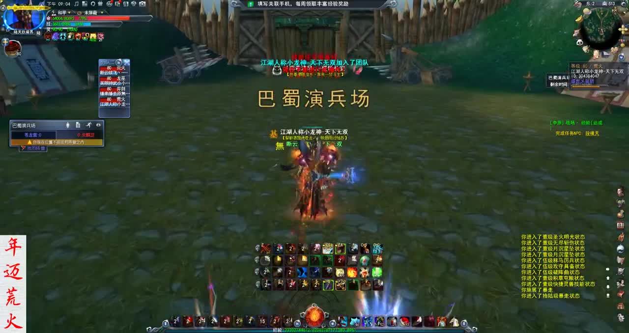 君婶：暴力美学，杀戮就是艺术 第2段