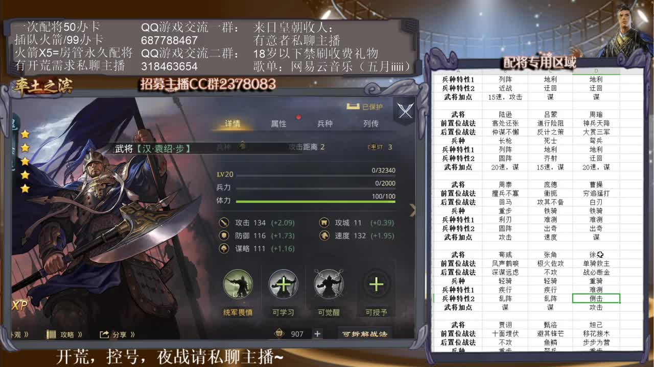 今天不分析邀请赛，在线配将~ 第1段