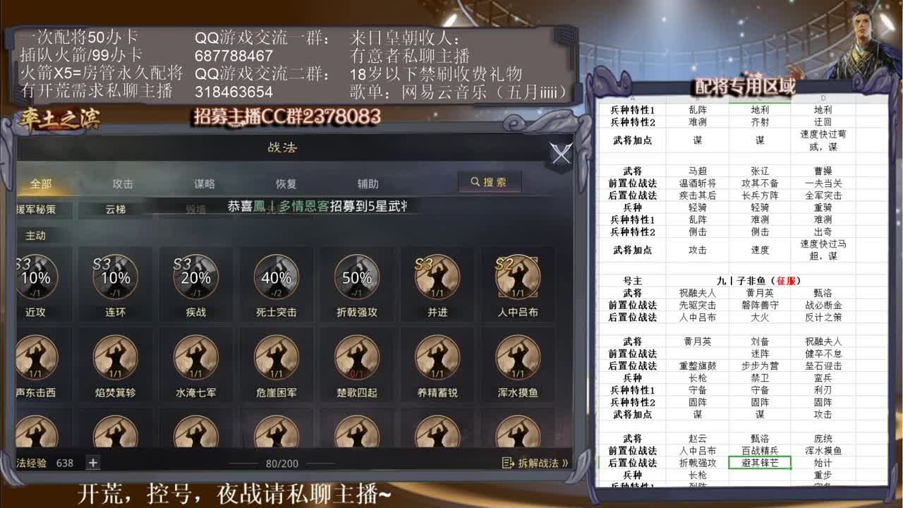 今天不分析邀请赛，在线配将~ 第2段