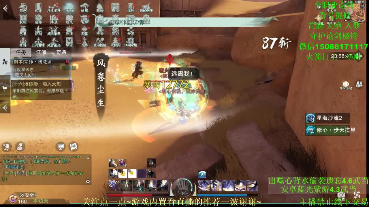 回来了回来了 第1段