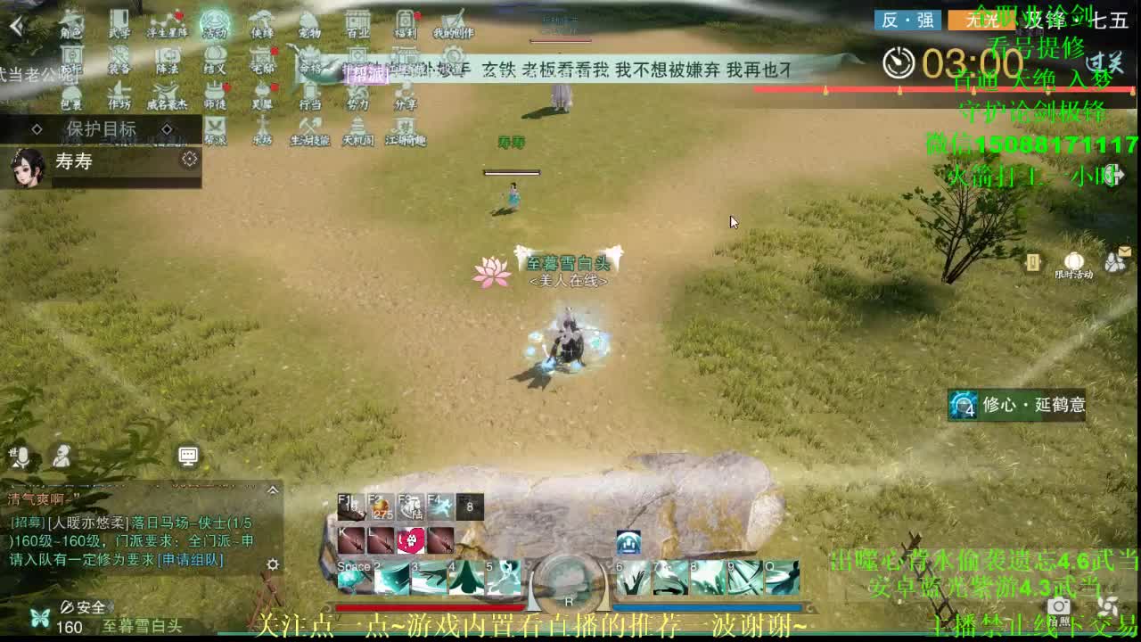 回来了回来了 第2段