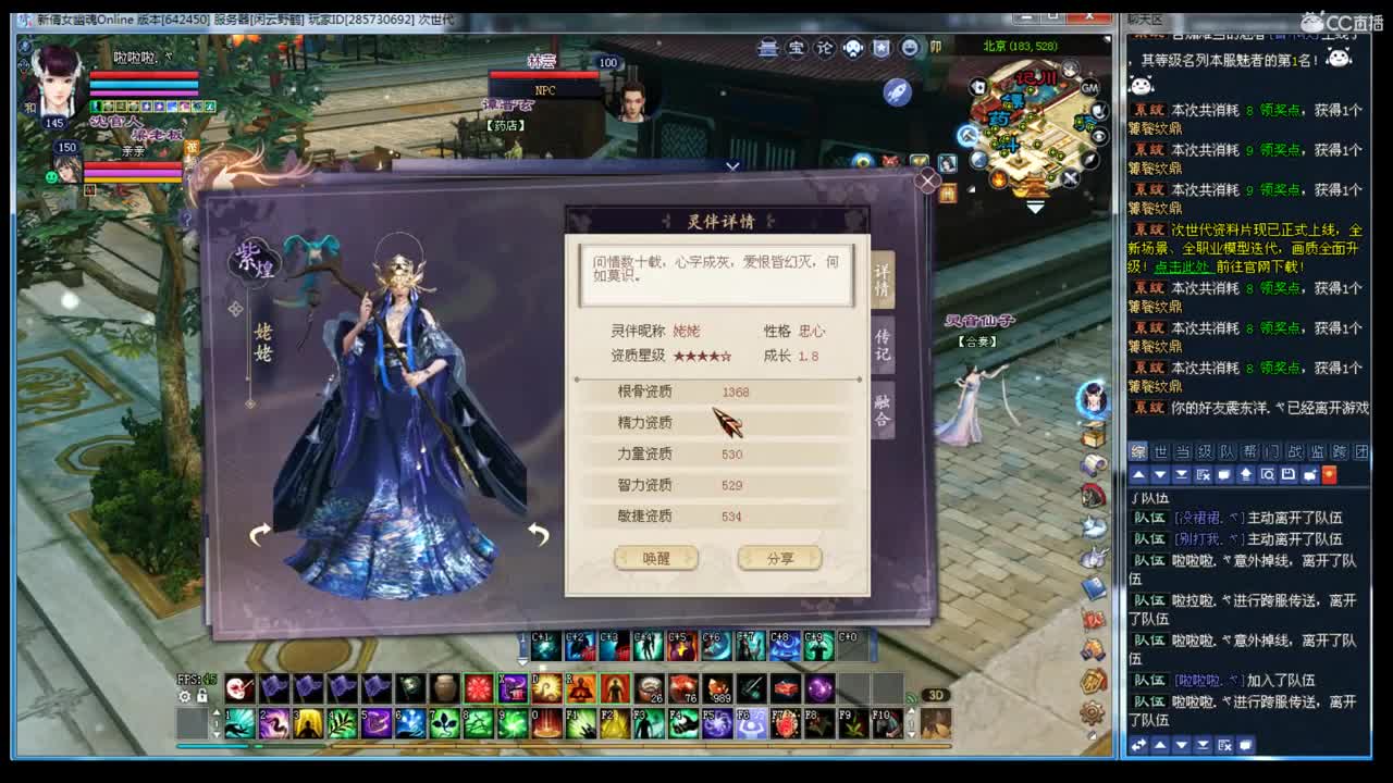 接资源 第2段