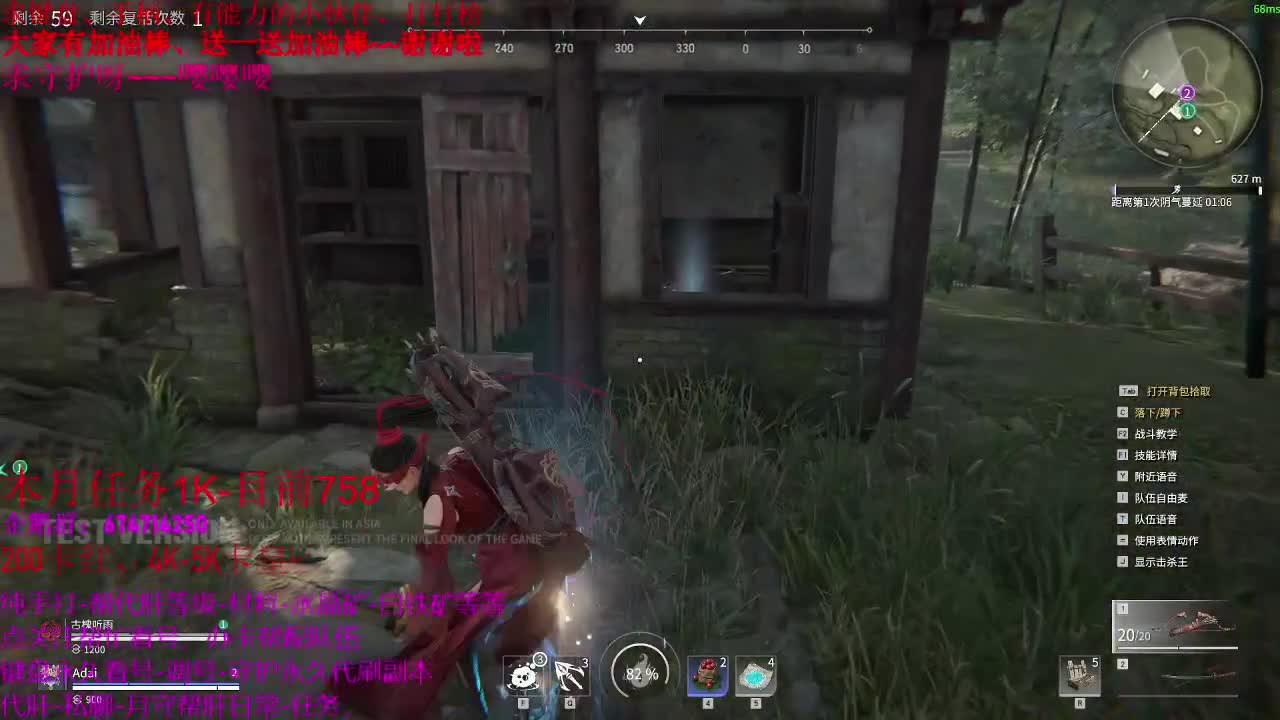 最新国产武侠吃鸡~要了解一下吗 第2段