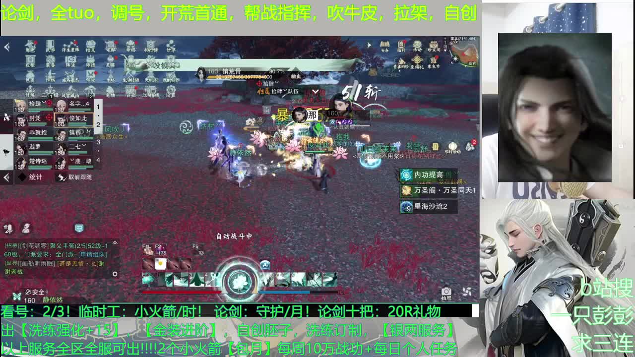 回家了，认真直播了 第1段