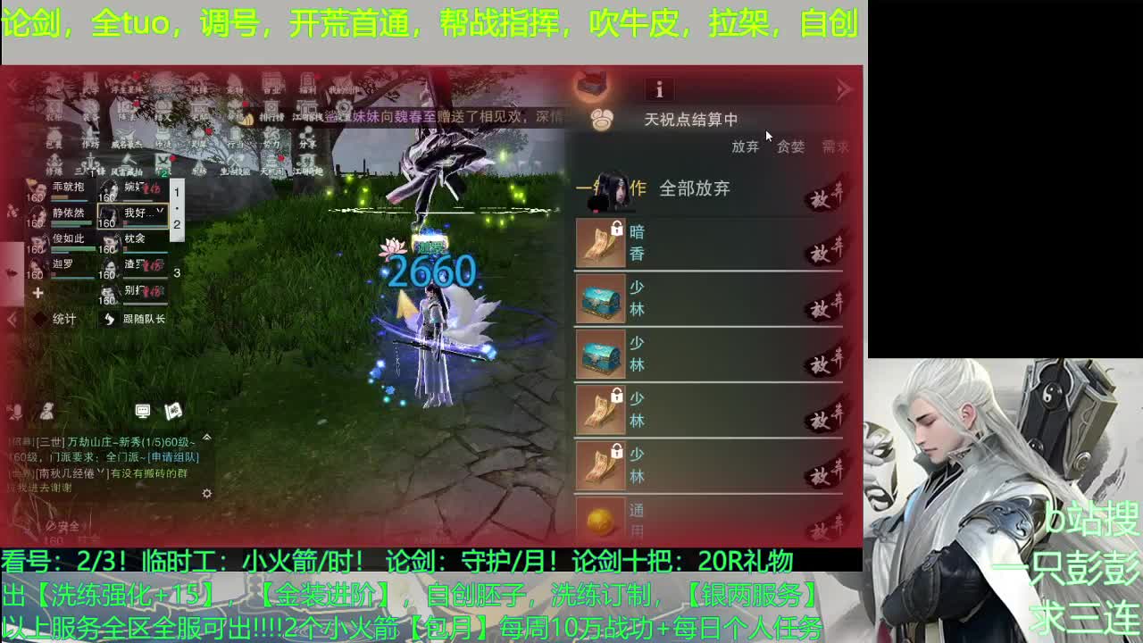 回家了，认真直播了 第2段