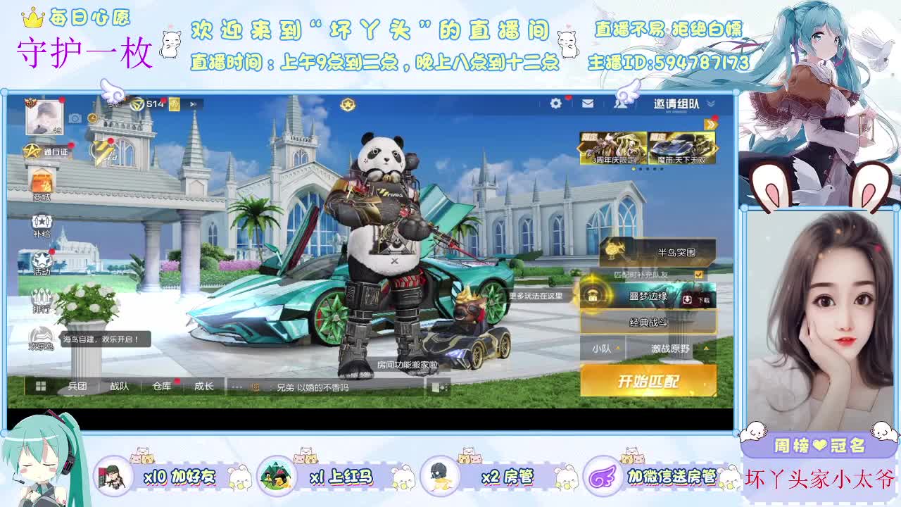 想你了 第3段