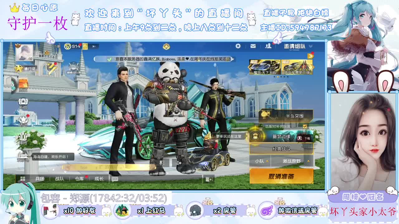 想你了 第1段