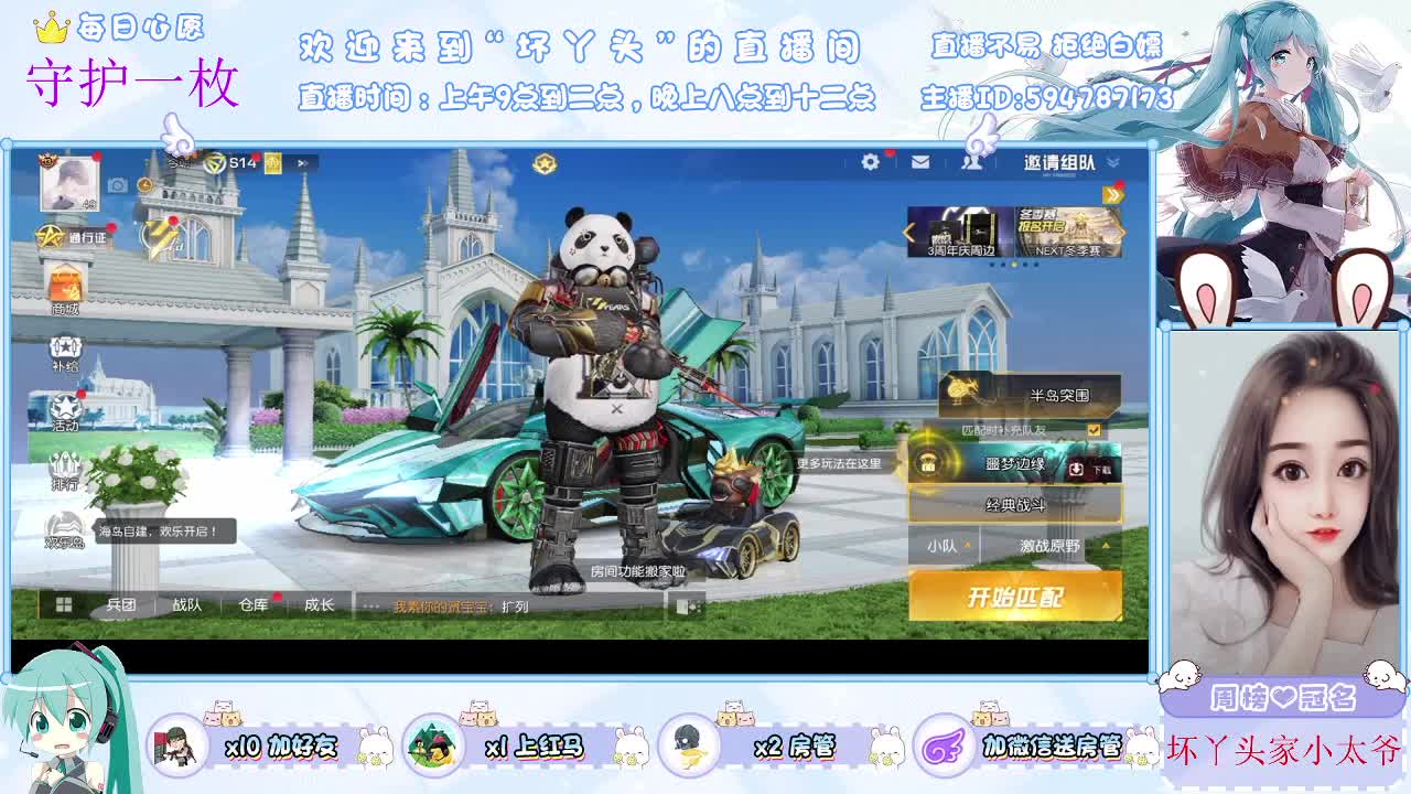 想你了 第3段