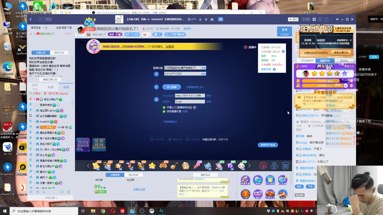 DLT花雨庭起床比赛开始报名了！ 第3段