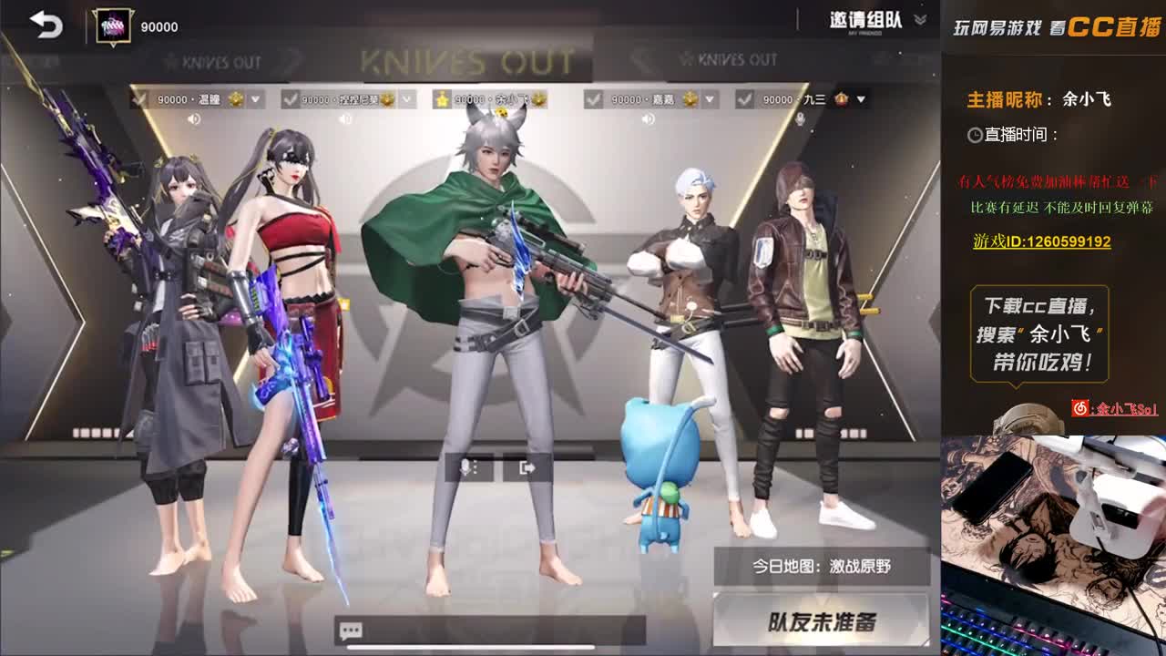 余小飞：日常 第1段