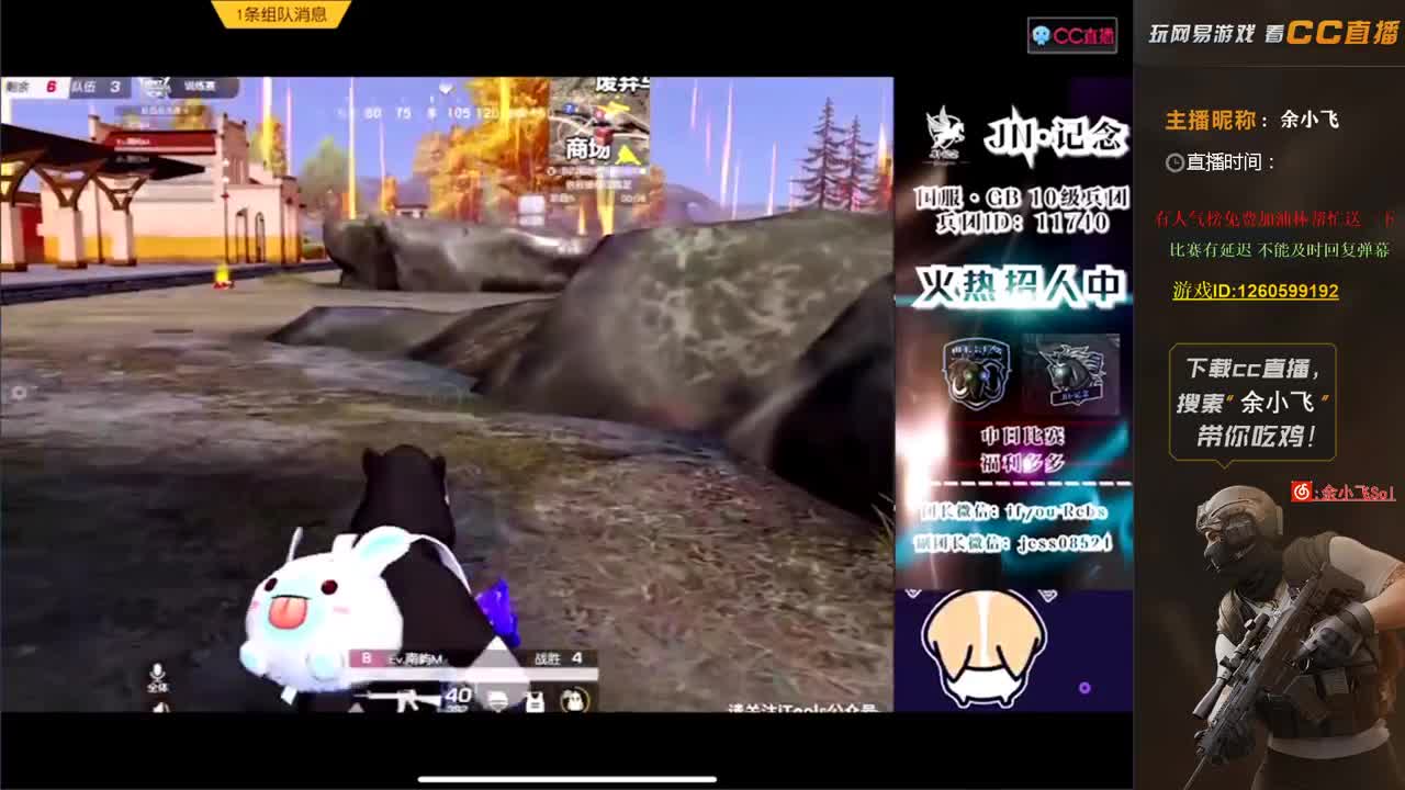 余小飞：日常 第2段