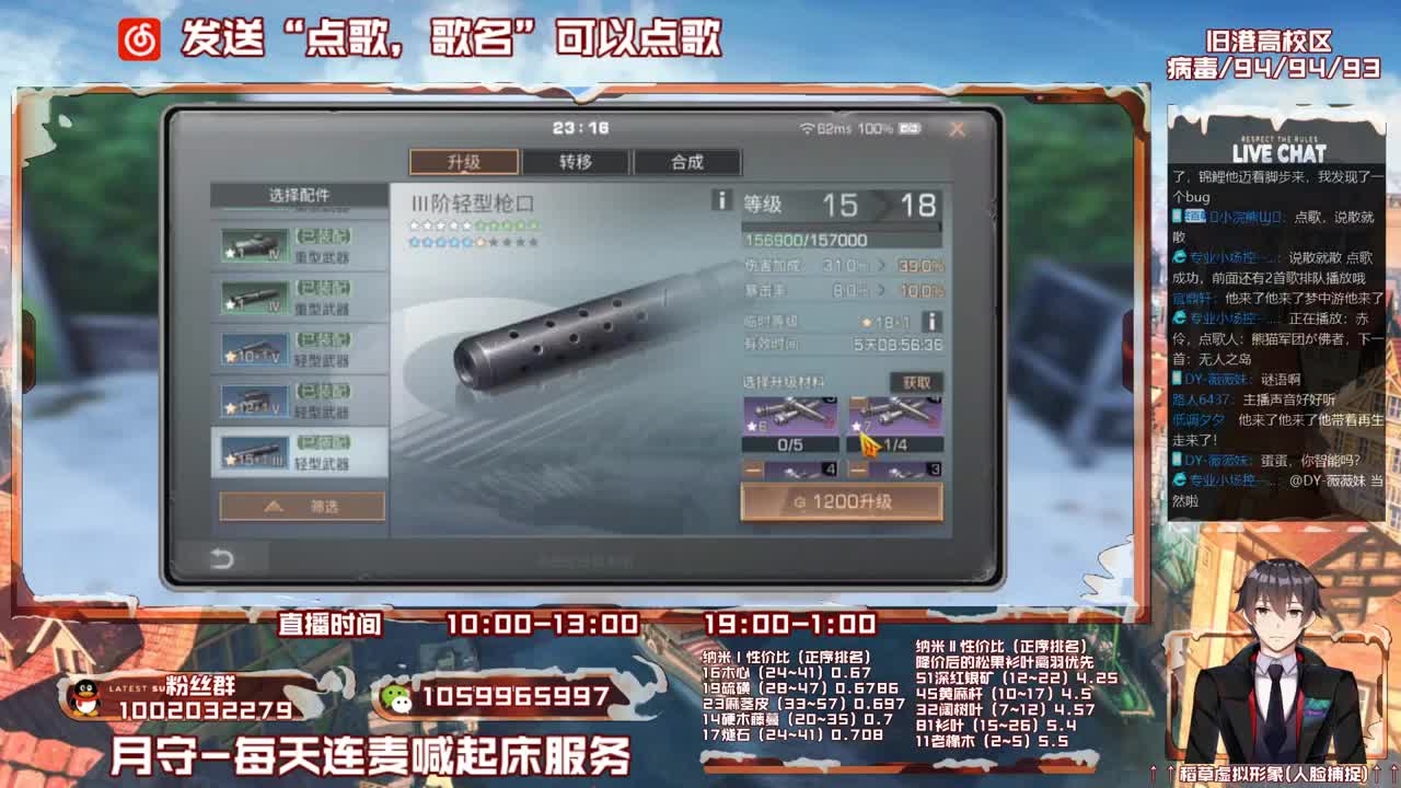 第三季开荒，雄性稻草在线陪撩 第2段