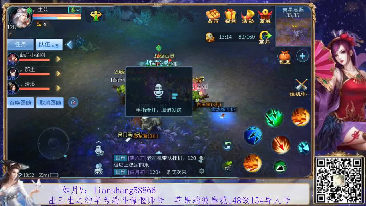 看号，宝宝装备洗练，接托管挖一掌