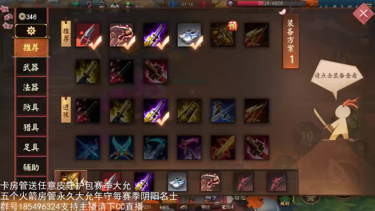 国服第一路人王 第2段