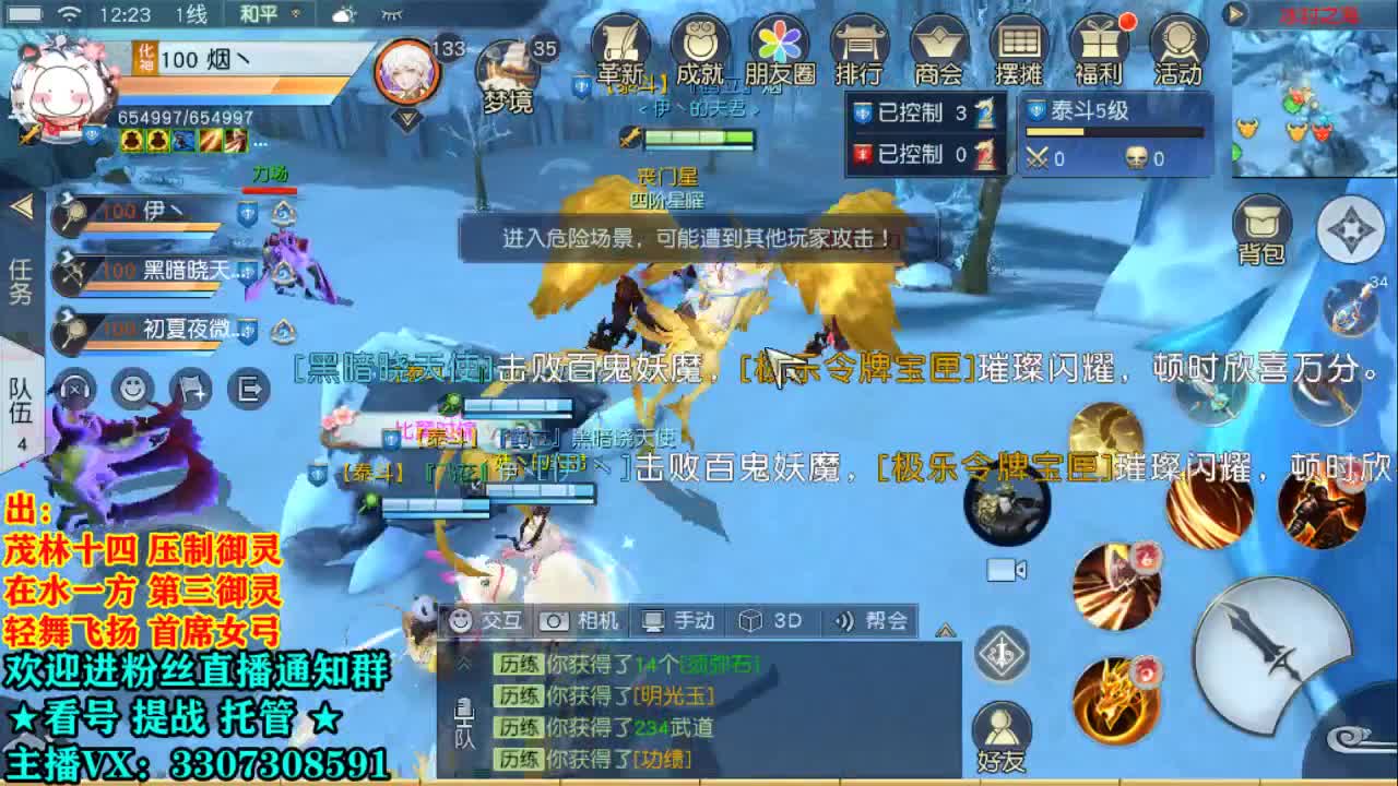 直播间看号提战！ 第1段