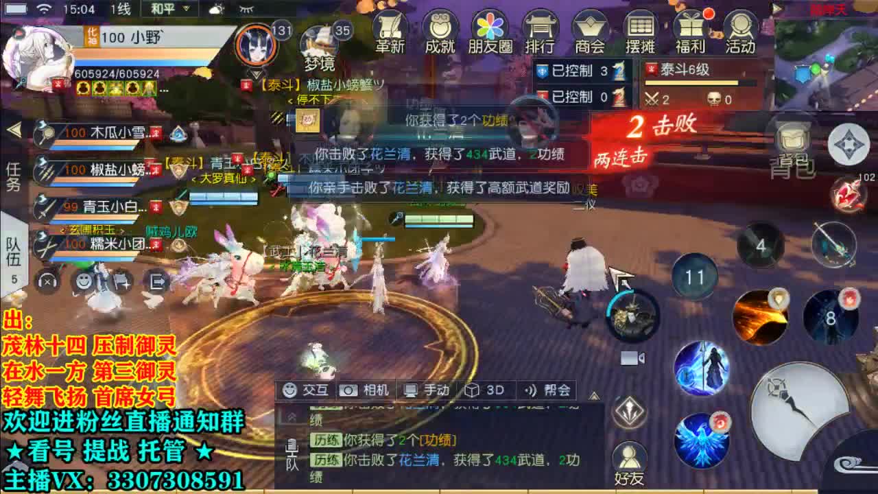 直播间看号提战！ 第2段